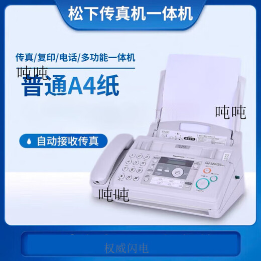 SF applicable to Songxia fax machine 7009 Chinese upgraded display ordinary A4 paper fax phone copy SF white (English display) classic version A4 paper 706