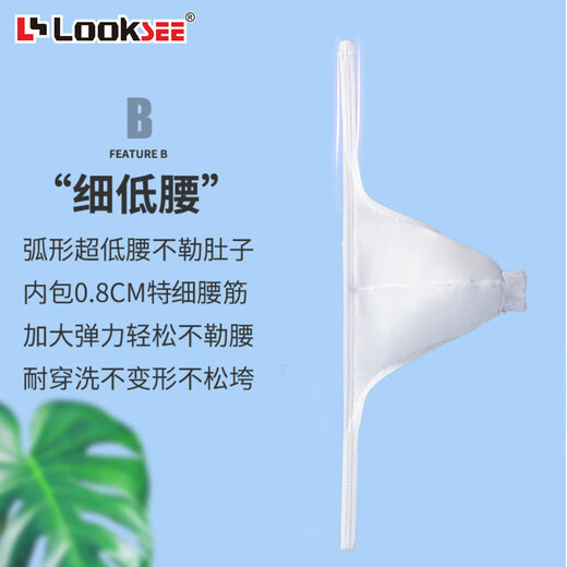 LOOKSEE pure white ultra-thin ice silk thong U protruding sexy translucent low-waist thin-edge single thong men's underwear thin edge single-butt N1803-887 XL