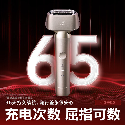Panasonic's national subsidy brand new small hammer 3.0 shaver electric reciprocating smooth roller men's shaver Type-c gift for boyfriend men's LM36 titanium gold