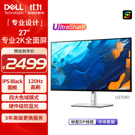 Dell UltraSharp 27-inch 2K monitor IPS Black 120Hz high brush Type-C 15W mobile phone charging rotating lift U2724D