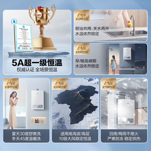 Macro Constant Temperature King P3 (F) Liquefied Gas 13-liter gas water heater state subsidy 15% first-class energy saving 5A super first-class constant temperature gas saving silent anti-freeze trade-in