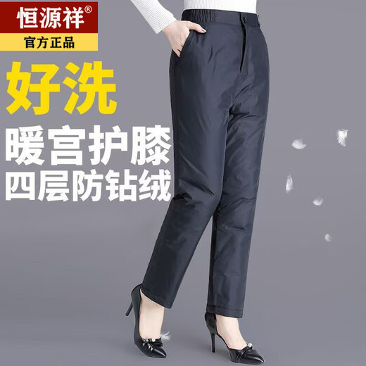 Hengyuanxiang down pants women's cold-proof warm cotton pants middle-aged and elderly high-waisted outdoor straight large size deep crotch mom duck down pants black. Women's down pants 3XL recommended 160-185 Jin Jin equals 0.5 kg