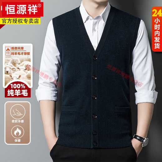Hengyuanxiang new autumn and winter 100% pure wool vest men's middle-aged thickened cardigan vest bottoming shirt warm dad outfit medium gray M 165 recommended 90-115 Jin Jin equals 0.5 kg