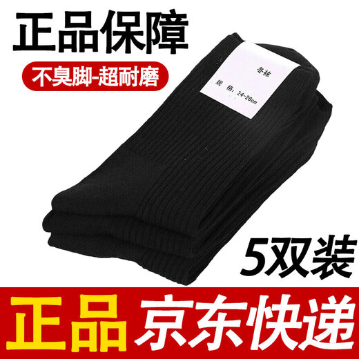 Jihua Shengtai Military Summer Socks Winter Socks Men's Military Training Socks 07 Socks Outdoor Training Socks Sports Socks Deodorant Wear-Resistant Mid-Tube Socks 5 Pairs - Black Winter Socks 24-26 Medium (40-44 Size Feet)