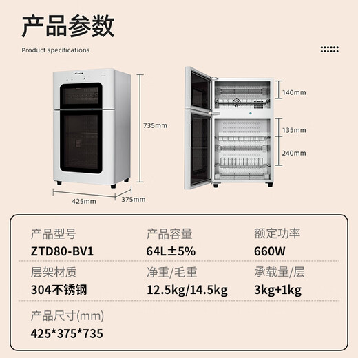 Vanward full cavity stainless steel 70 circulating hot air disinfection cabinet household 304 stainless steel vertical baby bottle two-star cupboard disinfection national subsidy ZTD80-BV1