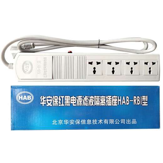 Hua'anbao HAB-RBI type red and black power filter isolation socket plug strip wiring board filter converter row plug 4 4 sockets 1.5 meters line