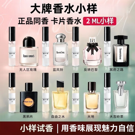 Big brand replacement perfume sample Black Crow Powder Meets Azure Reversal Paris Women's Set Perfume Small Jade Dragon Tea Fragrance-2ml 2ml