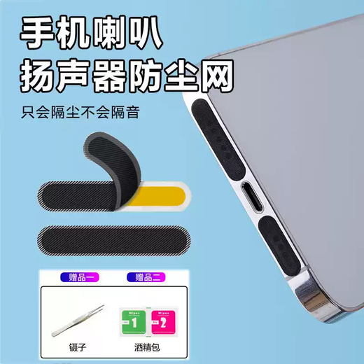 The shopkeeper is suitable for Samsung Galaxy S23 Ultra mobile phone speaker dust-proof sticker, ultra-thin fiber speaker earpiece dust-proof net, Android phone dust-proof accessories, dust-proof plug, dust-proof protection. Fiber dust-proof net, silver long type + short type, 20 pieces each, Samsung Galaxy S25