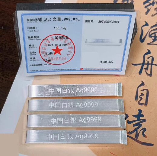 Silver material 9999 investment silver bar sterling silver processing pure silver raw material silver nugget silver brick silver ingot broken silver grain recycling pure silver 9999 100 grams (fake one with certificate will compensate ten)