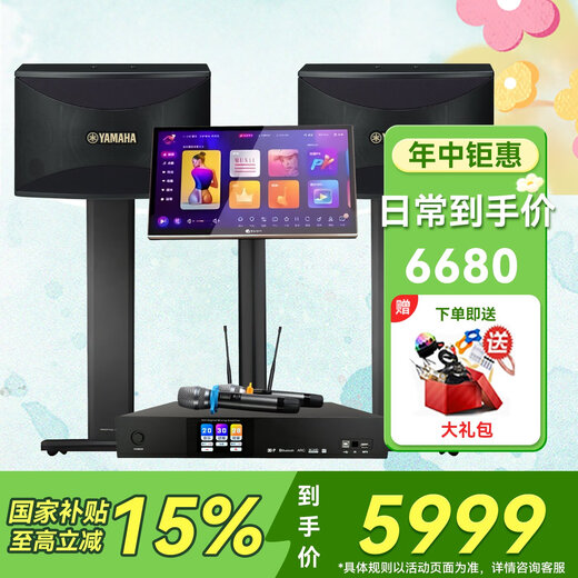 Yamaha KMS910 home theater ktv audio combination home set ktv karaoke machine all-in-one karaoke audio set home theater KMS910 series 2.0 classic set