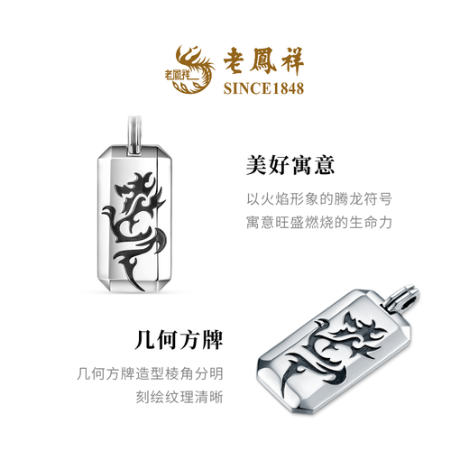 Lao Fengxiang New Product Flame Tenglong Geometric Square Brand Trendy and Cool Classic Platinum Pendant for Men and Women Priced Flame Tenglong Pendant 20.82