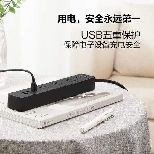 Bull (BULL) Xiaobai series smart USB socket multi-purpose plug converter power cable terminal board Xiaobai USB plug strip 3-position 3USB master control | 1.8 meters | New national standard black B403H