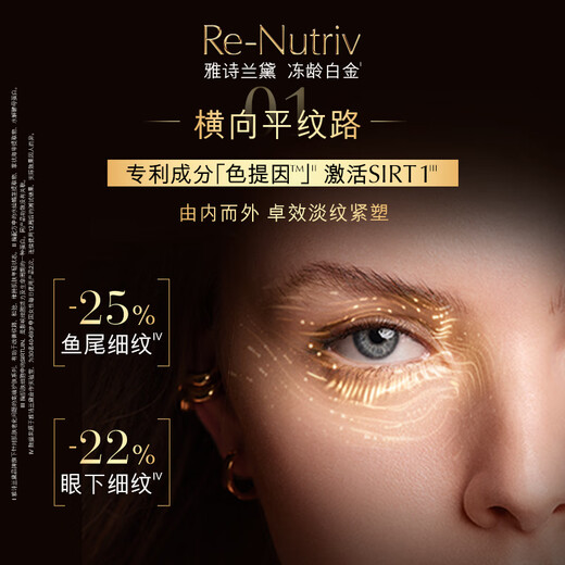 Estee Lauder Platinum 6D Black Diamond Eye Cream 15ml Lightening Firming Skin Care Set Cosmetic Gift Box Birthday Gift for Wife