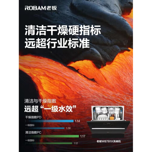 ROBAM Boss Robam/Boss/WB780DH/SX1H/SD1H/B60X/B60D fully automatic dishwasher WB781DH