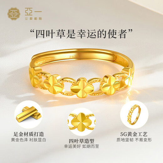 Yayi gold ring four-leaf clover pure gold live mouth adjustable gift for girlfriend Chinese Valentine's Day holiday gift 2.06g