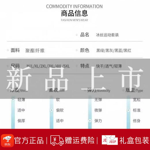 JEEP SPIRIT Jeep Ice Silk Suit Men's Summer Thin Quick-Drying Short-Sleeved T-Shirt Running Fitness Basketball Badminton Suit 9901 Black Green Suit M