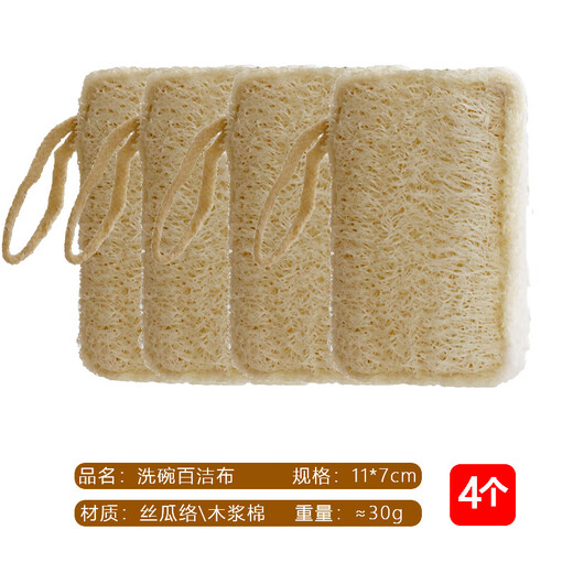 AILUKI Japanese loofah dishcloth sponge double-layer loofah pulp scouring pad kitchen scrubbing pot special cleaning and decontamination Japanese quality loofah_4 pcs_with lanyard