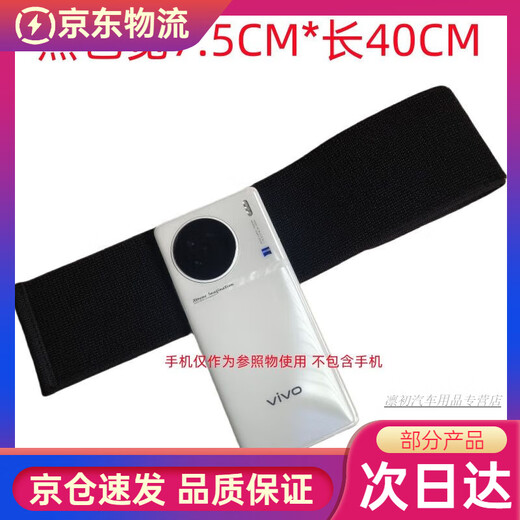 Velcro straps, elastic self-adhesive waist corset and waist protectors, elastic and stretchable for arms, thighs and calves, black, width 7.5CM* length 40CM, 2 pieces