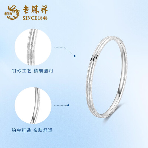 Lao Fengxiang PT950 platinum baby's breath bracelet for women, genuine platinum bracelet for women, high-end birthday gift for wife and girlfriend, platinum baby's breath bracelet, 56 rings, about 11.8g