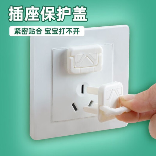 Shouli Children's Anti-Shock Socket Protective Cover Baby Plug Jack Safety Plug Baby Plate Switch Power Supply Protective Cover White-4 Pack 2 Each of Two and Three Holes No Specifications