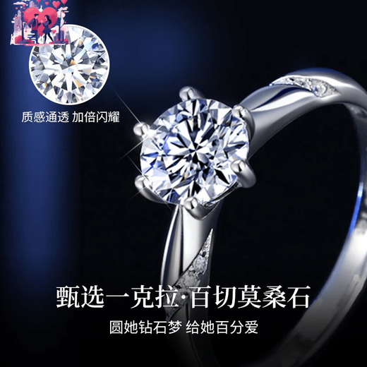 DRpt950 platinum moissanite diamond ring women's platinum crown ring versatile wedding proposal live confession gift