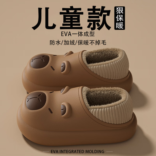ECAC Kapibara children's cotton slippers for boys 2025 new autumn and winter baby girl indoor non-slip waterproof warm cotton shoes brown specially designed for children waterproof and warm 36-37 suitable for feet 35-36