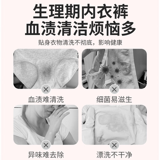 Huanke blood stain cleaner 218ml protease to remove blood stains, aunt's blood-washed sheets and underwear, powerful yellow cleaner