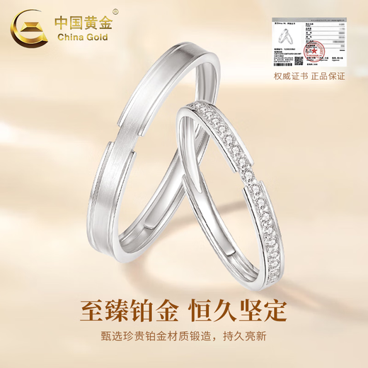 China Gold PT950 Platinum Promise of Love Couple Ring Men and Women Rings Valentine's Day Birthday Gift for Girlfriend and Wife Platinum Promise of Love - Women's Approximately 1.8g