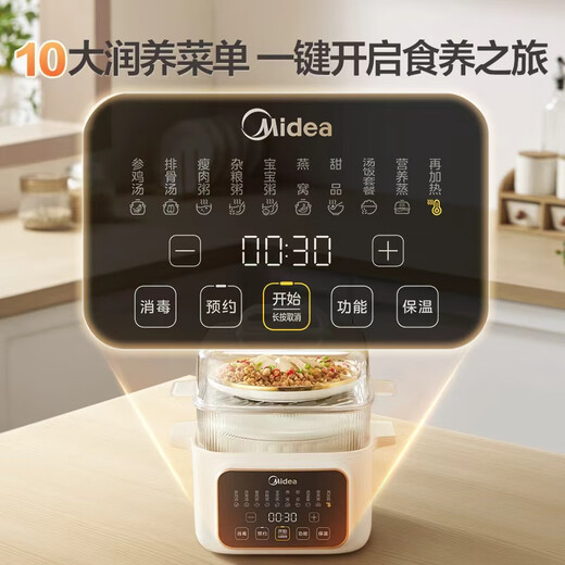 Midea electric stew pot, electric steamer, electric stew cup, stew pot, soup pot, mother and infant food pot, bird's nest stew pot, 4.5L water-proof stew pot, 5 bladders, steaming and stewing all-in-one multi-function pot MD-DZC2501