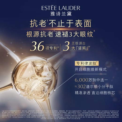 雅诗兰黛小棕瓶眼霜15ml双支装淡化细纹护肤品套装化妆品礼盒生日礼物