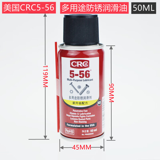 American CRC imported raw liquid multi-purpose rust inhibitor rust removal lubricant 5-56 Passepartout PR05005CR 5-56 50ML
