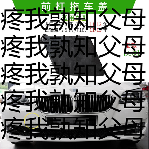 Yusenyi is suitable for BMW 5 Series front and rear trailer covers 520528530Li bumper rescue tow truck towing hook hole cover 1113 model rear trailer cover black