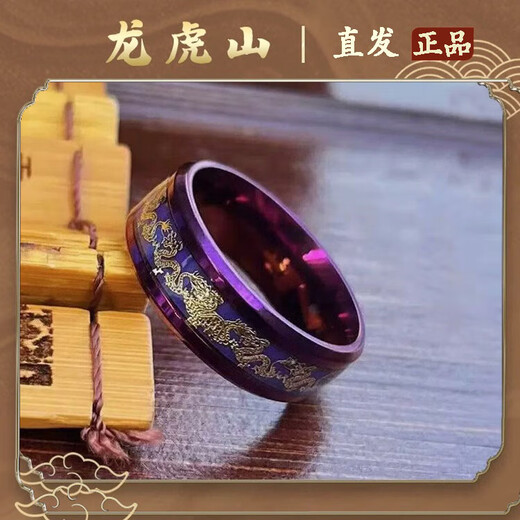 Longhushan shipped Nine Purple Fire Couple Ring Index Finger Ring Lucky Transport Body Pendant Necklace Taoist Genuine Nine Purple Fire Ring Men's Inner Circle 18.2MM