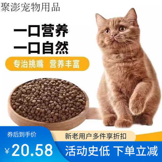 Slaughtered fresh meat nutritious cat food 5 Jin Jin equals 0.5 kg Ocean fish flavor adult cat food Stray cats universal 10 Jin Jin equals 0.5 kg 41lb Pure food 5 Jin Jin equals 0.5 kg Basic style