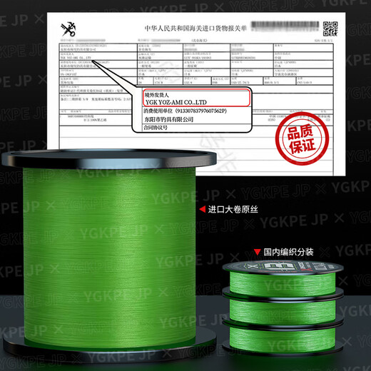 Yuyi imported 13 braided core-spun PE line main line fishing line sea fishing micro-object authentic Luya special black long-range cast strong pulling force 13 braid core-spun PE line 100 meters green 6