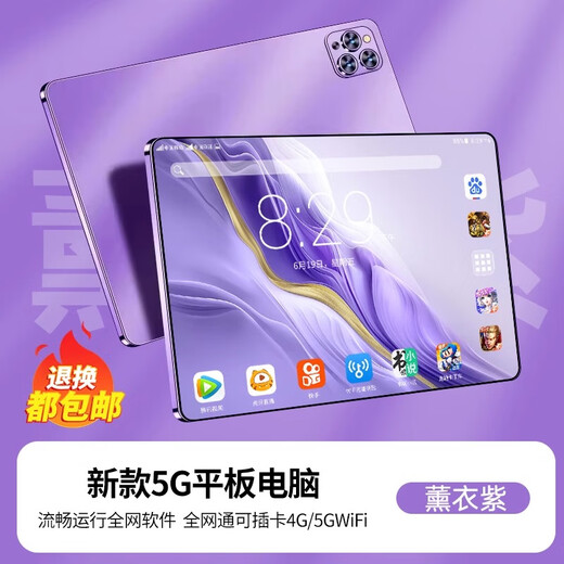 MLLED2025 neuer Tablet-Computer iPad Pro Zwei-in-Eins-Bürospiel Zeichnen Schüler spezielles Android-Lerngerät glasiert lila brandneu ungeöffnet + Flaggschiff-Kern 16G + 1024G volles Netzwerk 5G empfohlenes Modell offizielles Standard-Tablet-Komplettset