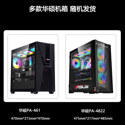 PUASUSUS ASUS Professional Designer Graphics Workstation UG Programming 3DMAX Rendering CAD Drawing PS Graphic Designer Game Chicken 3D SW Drawing Desktop Assembly Computer ASUS Future Single Host Seven i7 12700KF/32/1.5T/8G Independent Display