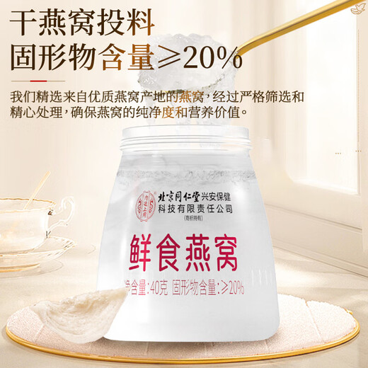 Beijing Tongrentang ready-to-eat bird's nest 12 bottles gift box used in the inner court. Indonesia traceable gift box for elders to give to girlfriend nutritional supplements gift box