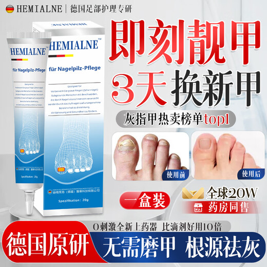 HEMIALNE German onychomycosis special effect medicine for thickening, yellowing, thickening and empty nails fungal infection onychomycosis 1 box of effective medicine 100% special effect for onychomycosis