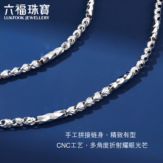 Lukfook Jewelry Platinum 950 Spliced Platinum Necklace Plain Chain Gift Price G07TBPN0018 55cm-16.11g (including labor cost 1692 yuan)