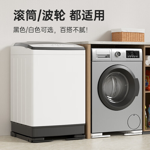 El marco de la base de la lavadora Liofeng se puede levantar, mover, antideslizante y a prueba de golpes, pulsador de rodillo, refrigerador, estante de almacenamiento de polea universal, blanco 550 * 120 * 30 mm