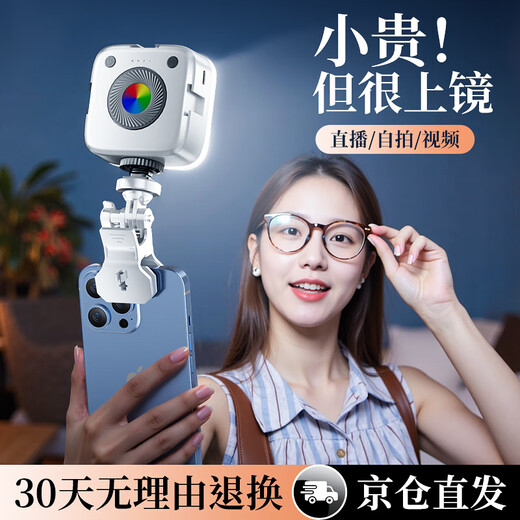 Jimantu RGB full-color fill light portable LED pocket light mobile phone selfie live broadcast photography camera photo lighting small outdoor handheld shooting beauty tofu lamp
