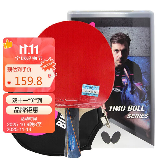 Butterfly Boer table tennis racket 3000-horizontal double-sided reverse rubber all-purpose high-elastic racket including racket case