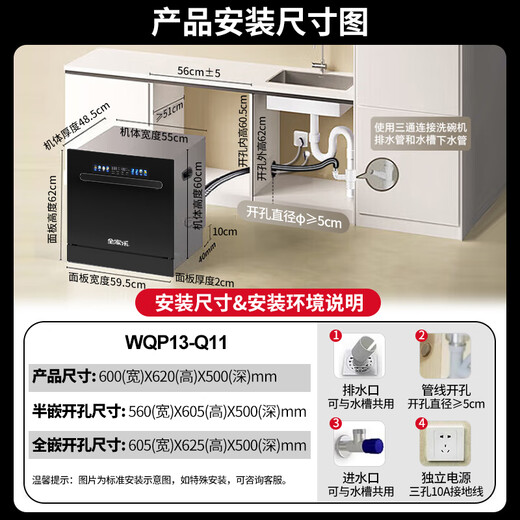 FamilyMart 13 sets of built-in large-capacity dishwashers for home use, fully automatic hot air drying, first-class water-effective UV ultraviolet sterilization, 13 sets of independent drying and disinfection, 25000Pa water pressure + exposed handle
