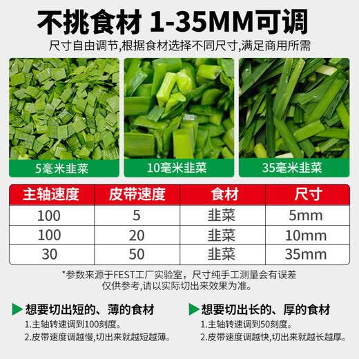 FEST green onion cutting machine vegetable cutting machine commercial fully automatic green onion cutting ring cutting green onion artifact vegetable beans millet spicy leek cutting potato carrot slicer small window flagship upgrade model can work continuously for 2 hours RC-F22