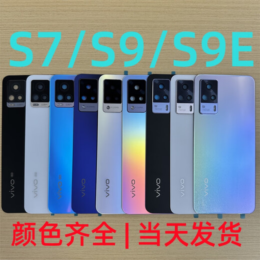 Vivo adapts to S9 original glass back cover s7t mobile phone back cover glass shell vivos9e battery cover disassembly rear screen S9 midnight blue with frame original 99 new