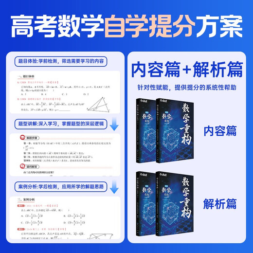 2026官方正版干大事教育高中数学重构化学数学英语物理生物高考专项训练高一高二高三复习数学必刷题