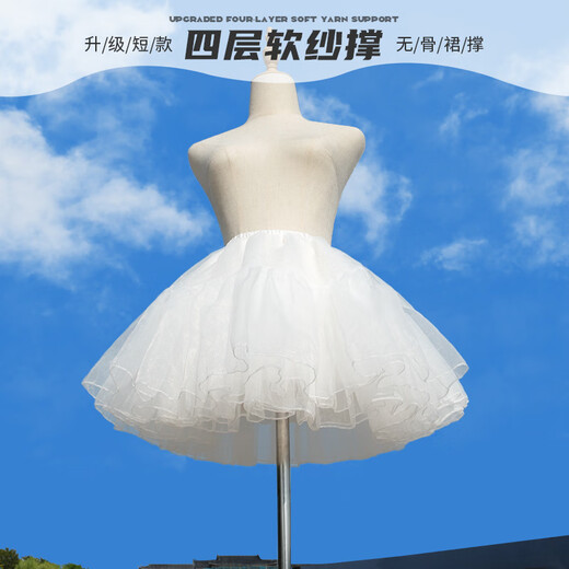 Lolita bustle tutu skirt lolita violent boneless dog short bust daily skirt flying duck butt bustle white four-layer gauze brace 35cm-daily style 80% people choose one size