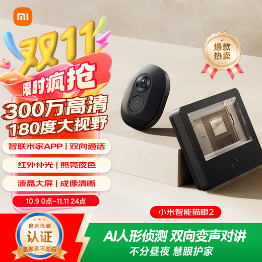 Xiaomi Smart Cat Eye 2 Video Doorbell Home Surveillance Camera 3MP HD 180 Degree Wide Angle Night Vision Two-Way Intercom Call Electronic Cat Eye Camera