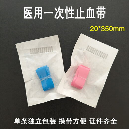 Medical disposable tourniquet for arm blood extraction, blood pressure pulse band, intravenous infusion bandage, blue 10 pieces, individually packaged